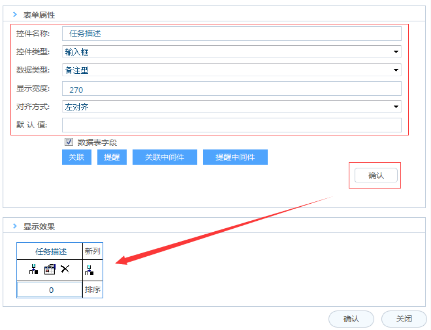 华天动力Oa系统教你快速制作多明细表单