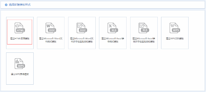 华天动力OA系统教您制作企业OA招聘表