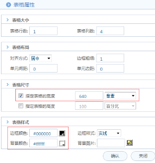 华天动力OA系统教您制作企业OA招聘表
