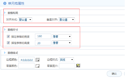 华天动力OA系统教您制作企业OA招聘表