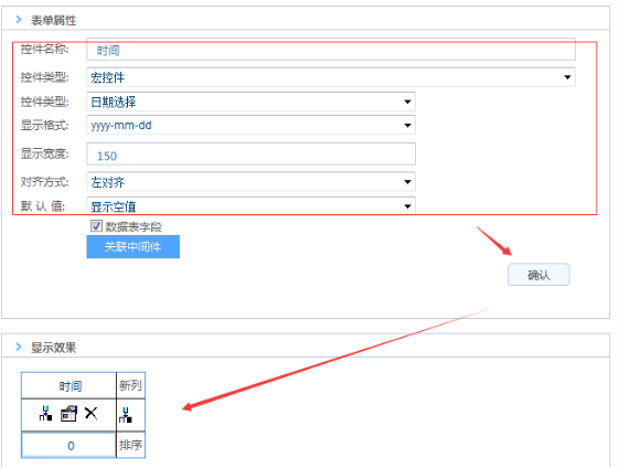 华天动力OA系统教您制作企业OA招聘表