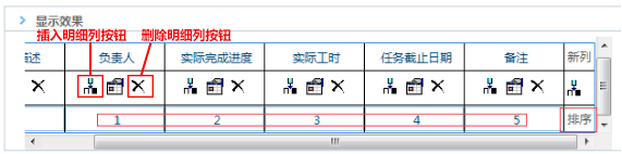 华天动力Oa系统教你快速制作多明细表单