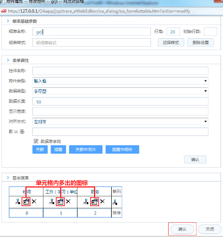 华天动力OA系统教您制作企业OA招聘表