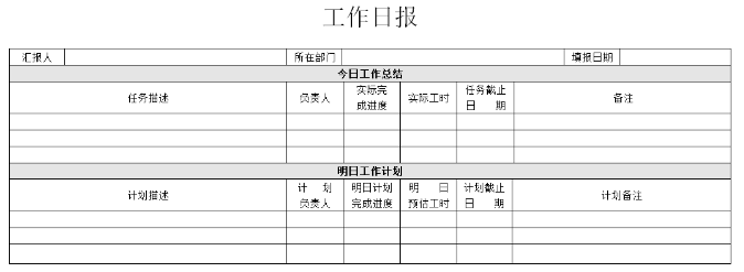 华天动力Oa系统教你快速制作多明细表单