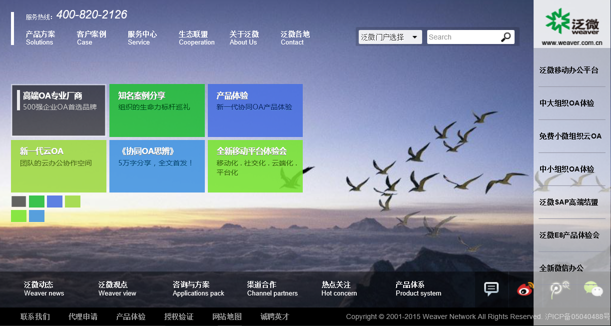[IT168]OA分析之透过OA系统厂商官网看OA品牌