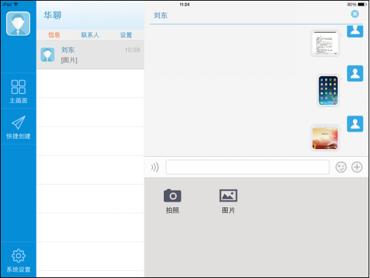 [支点网]OA办公系统选型必读：深度解析移动OA