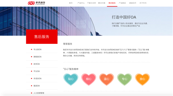 华天动力：二季度渠道服务规范培训开始