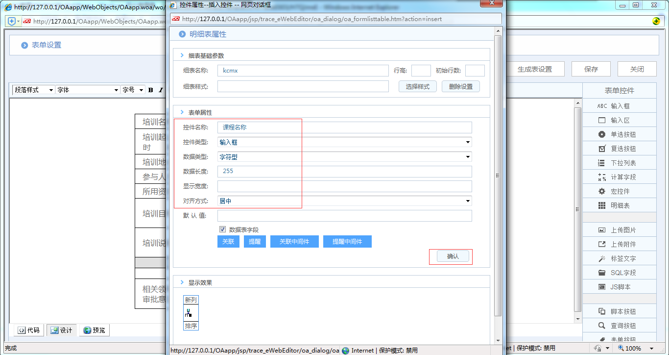 [中国软件资讯网]OA系统实施：华天动力OA制作员工培训