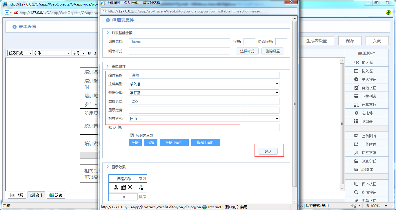 [中国软件资讯网]OA系统实施：华天动力OA制作员工培训