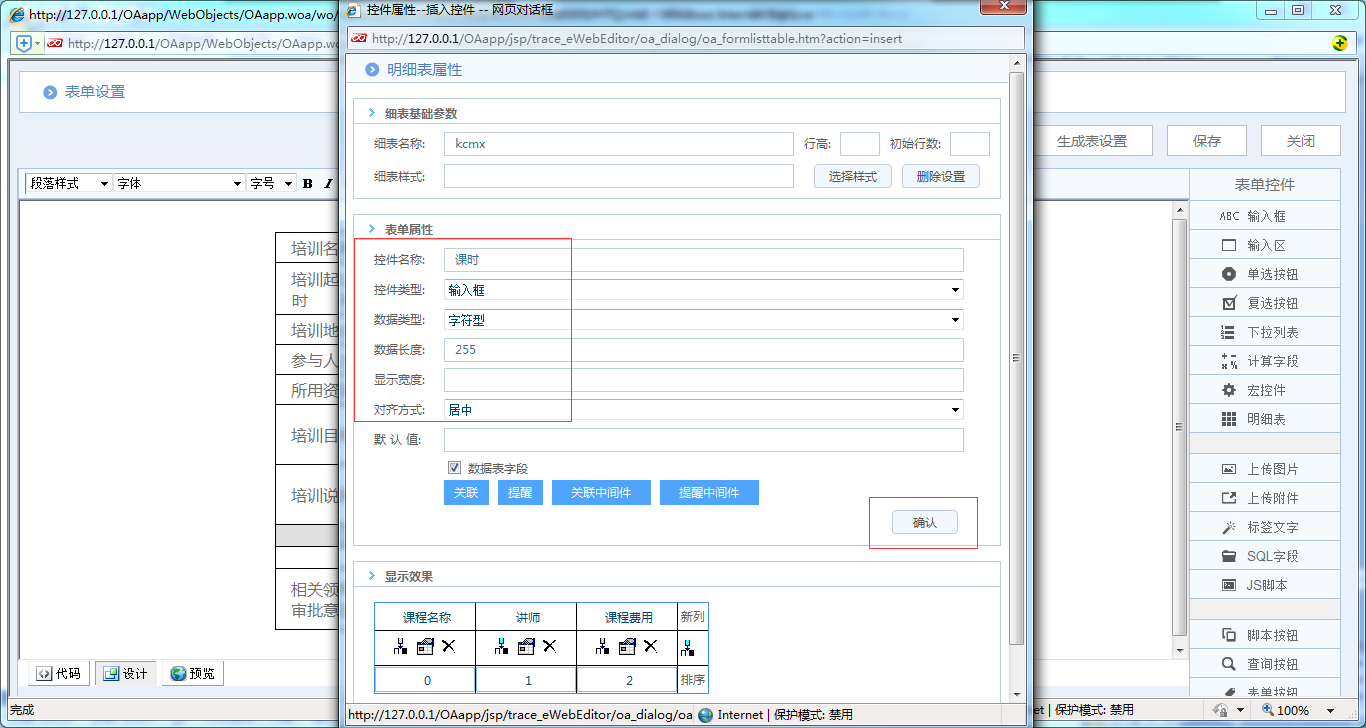 [中国软件资讯网]OA系统实施：华天动力OA制作员工培训
