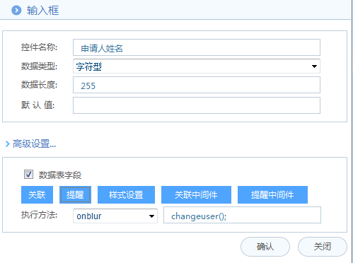 [IT168]OA系统实施：华天动力OA制作离职申请单
