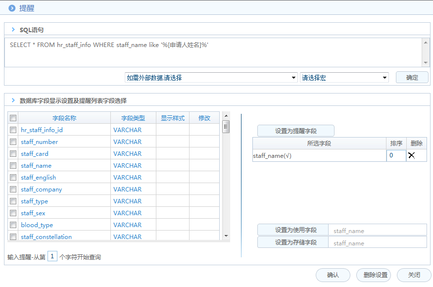 [IT168]OA系统实施：华天动力OA制作离职申请单