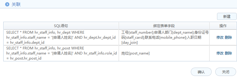 [IT168]OA系统实施：华天动力OA制作离职申请单