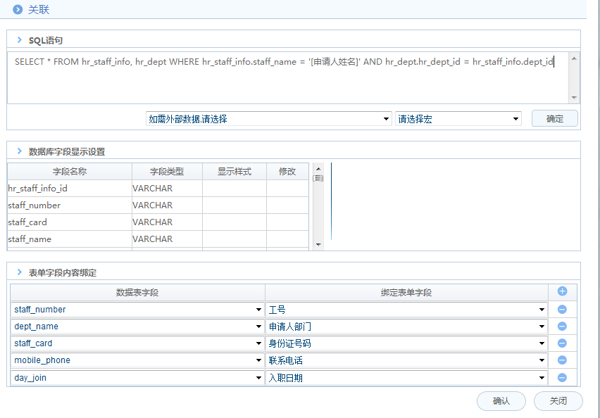 [IT168]OA系统实施：华天动力OA制作离职申请单