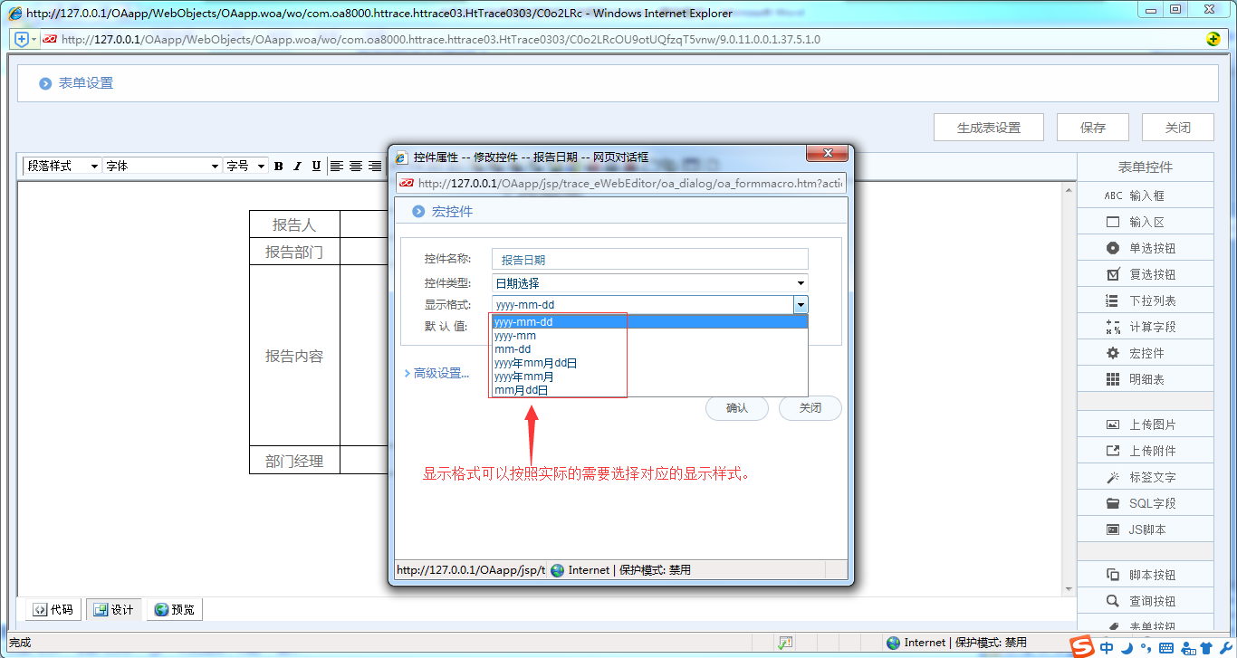 [IT168]OA系统详解如何制作工作报告单
