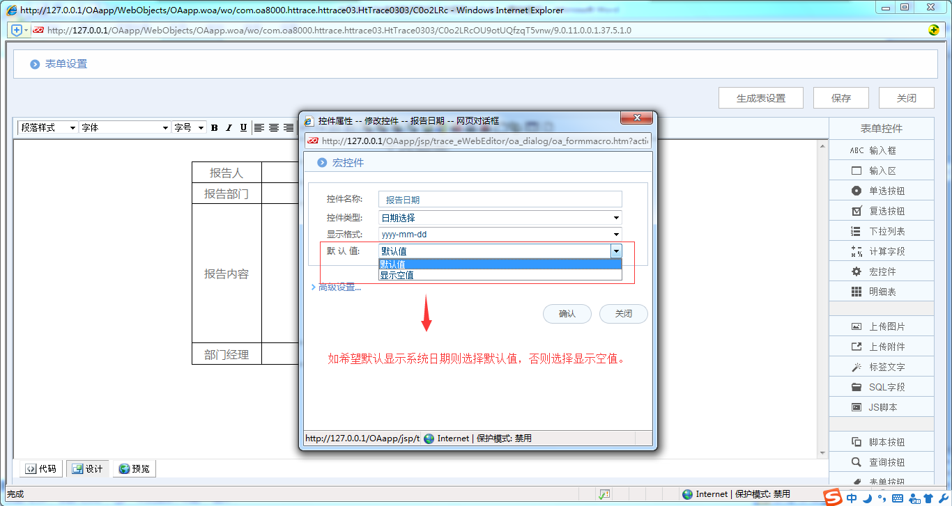 [IT168]OA系统详解如何制作工作报告单