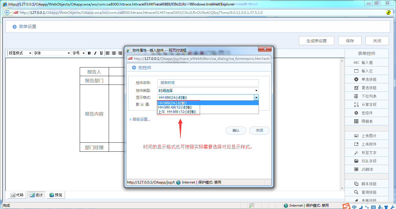 [IT168]OA系统详解如何制作工作报告单