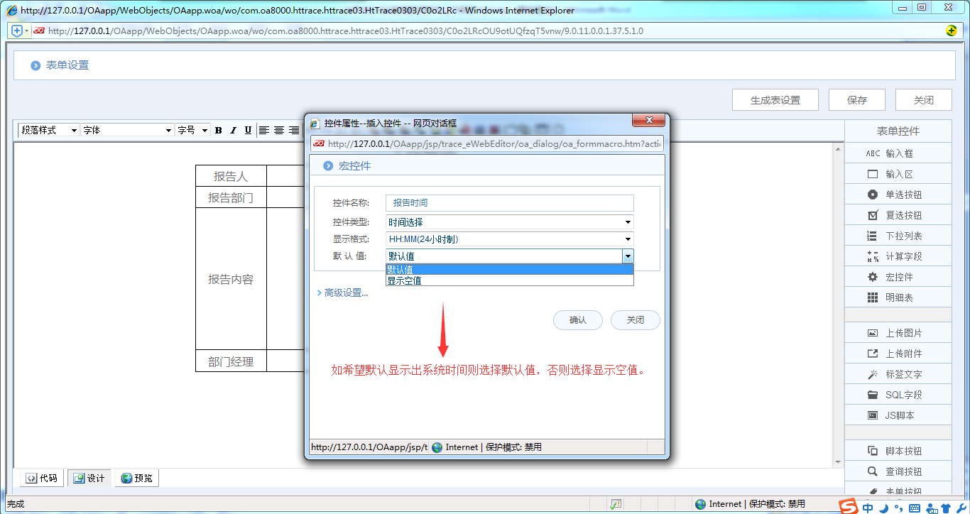 [IT168]OA系统详解如何制作工作报告单