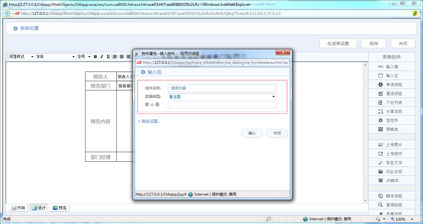 [IT168]OA系统详解如何制作工作报告单