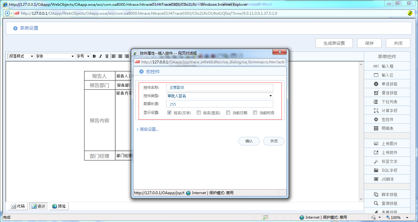 [IT168]OA系统详解如何制作工作报告单