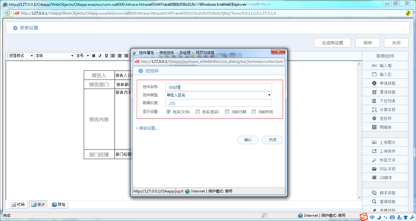 [IT168]OA系统详解如何制作工作报告单