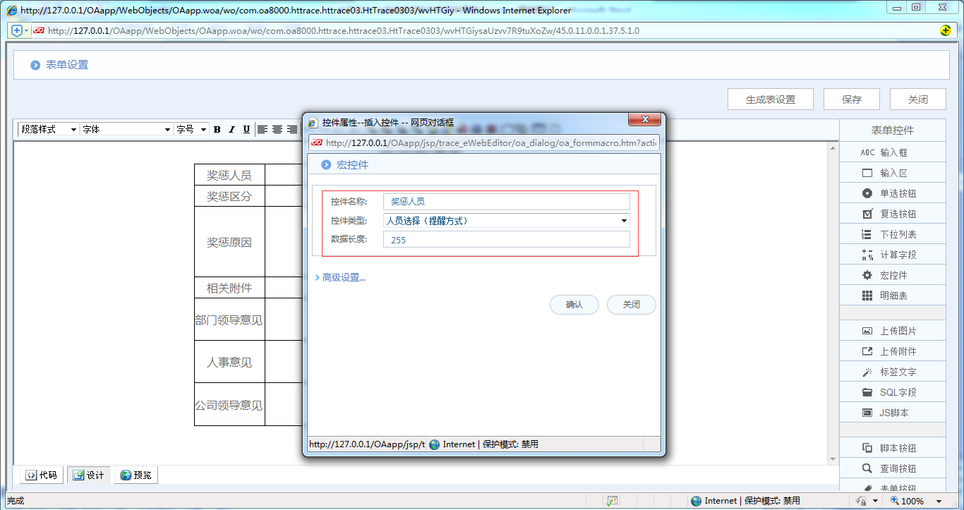 [天极网]OA系统中如何做好奖惩申请单