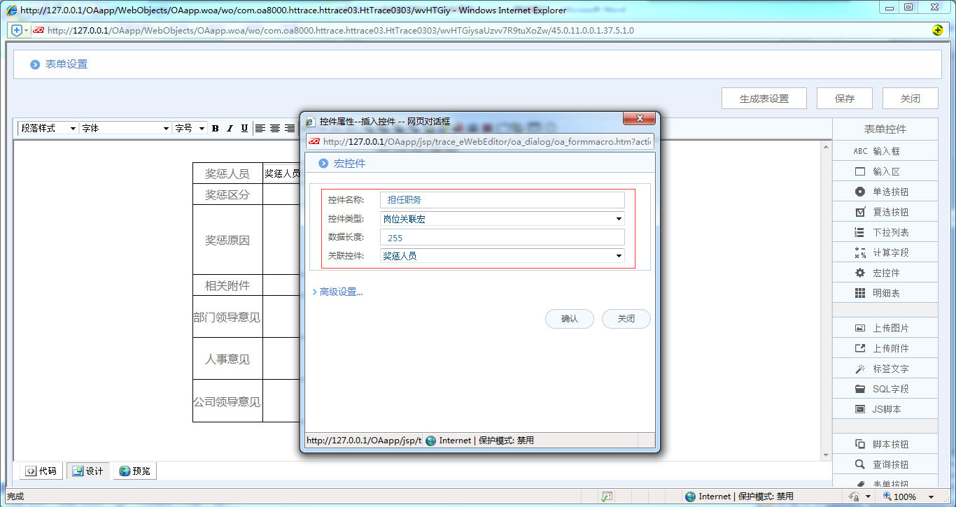 [天极网]OA系统中如何做好奖惩申请单