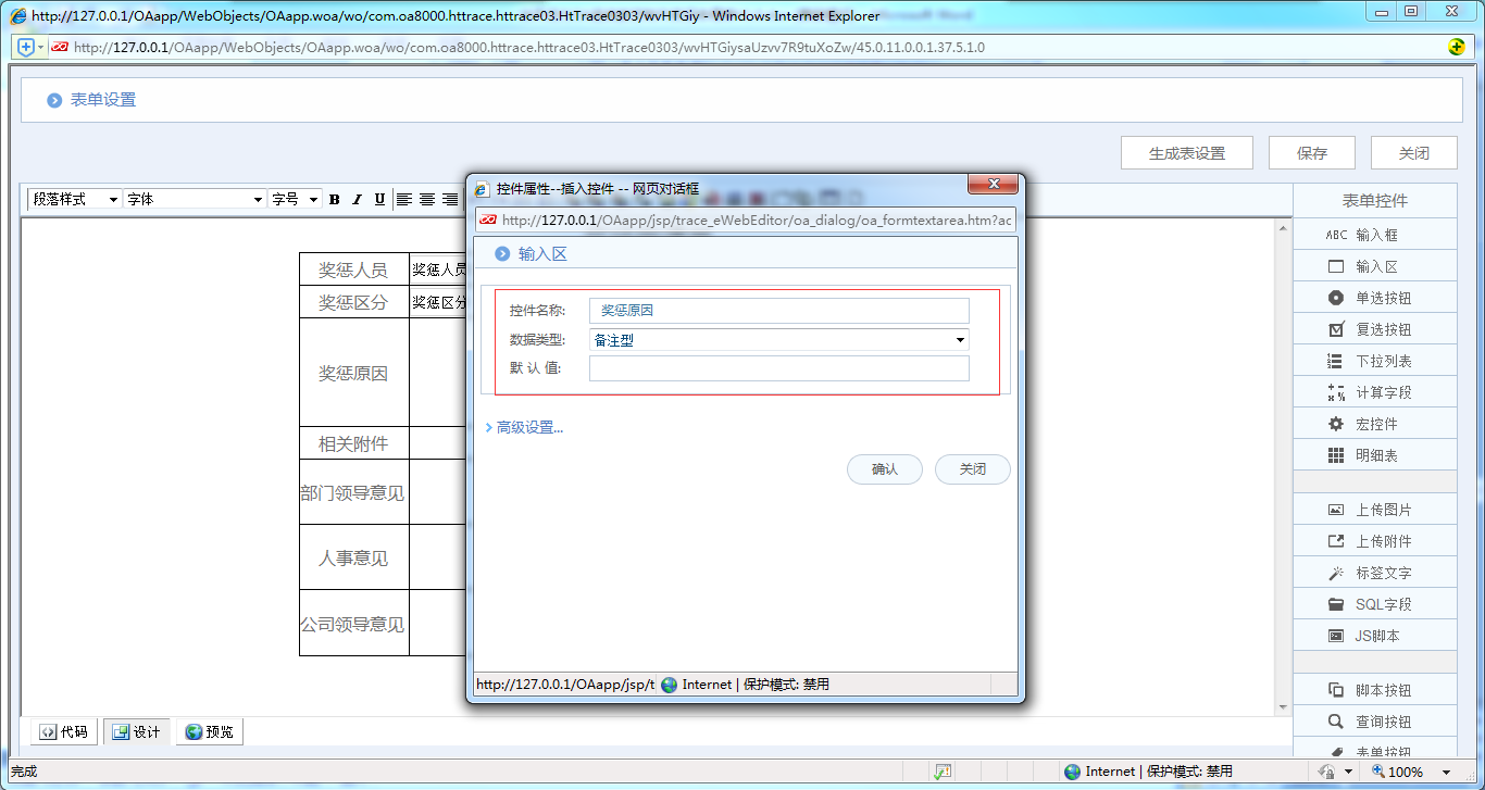 [天极网]OA系统中如何做好奖惩申请单