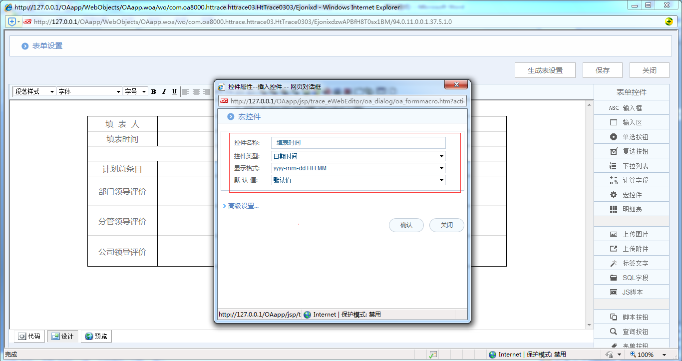 [中国软件资讯网]OA系统中如何制作工作计划完成情况评价表