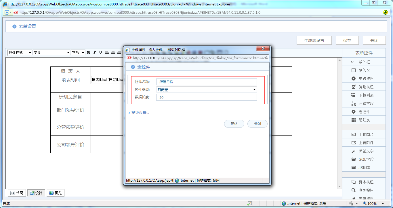 [中国软件资讯网]OA系统中如何制作工作计划完成情况评价表