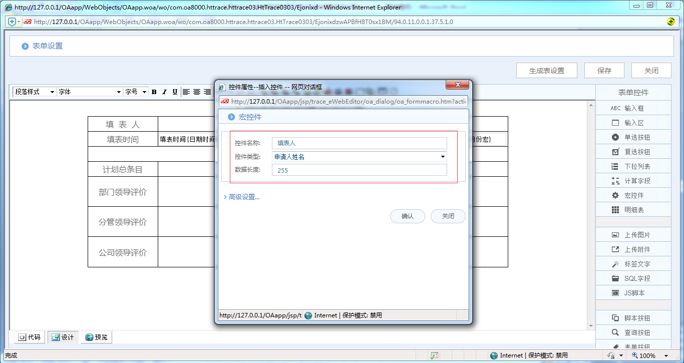 [中国软件资讯网]OA系统中如何制作工作计划完成情况评价表