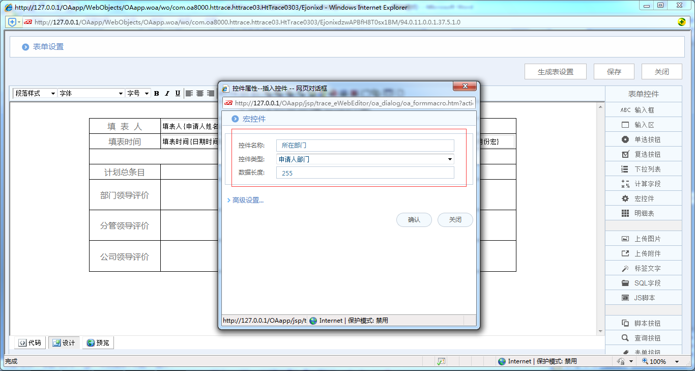 [中国软件资讯网]OA系统中如何制作工作计划完成情况评价表