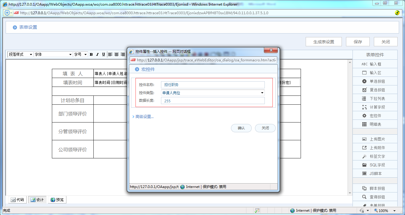 [中国软件资讯网]OA系统中如何制作工作计划完成情况评价表