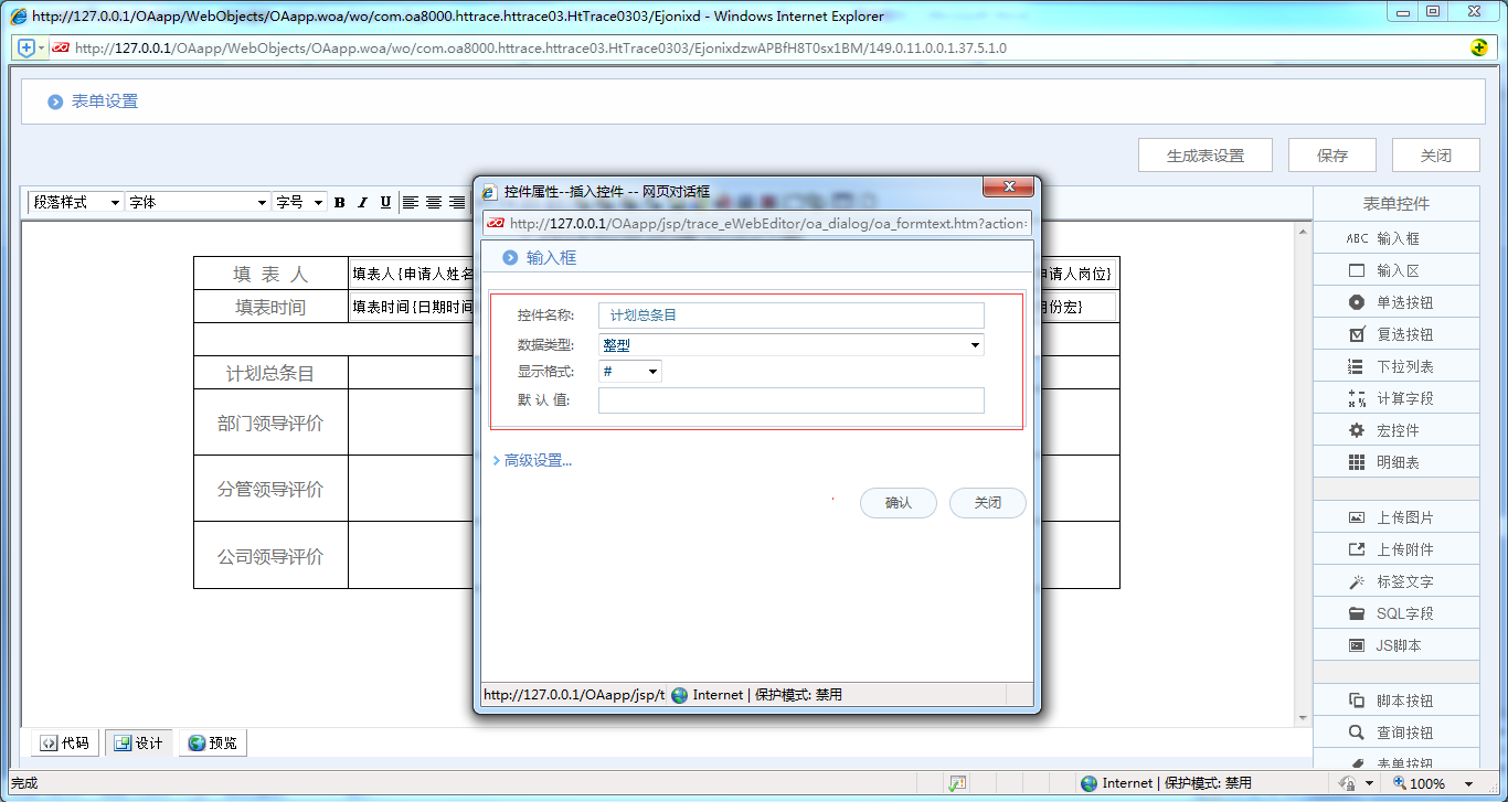 [中国软件资讯网]OA系统中如何制作工作计划完成情况评价表
