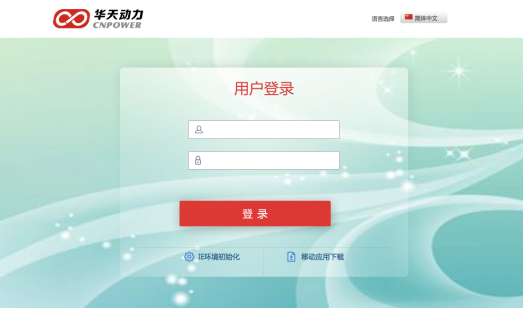 华天动力OA系统试用笔记之信息发布