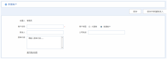 华天动力OA系统试用笔记之客户管理篇