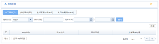 华天动力OA系统试用笔记之客户管理篇