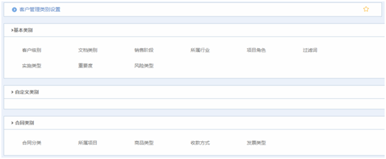 华天动力OA系统试用笔记之客户管理篇