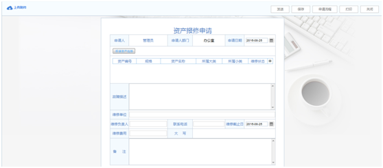 华天动力OA系统试用报告之固定资产篇