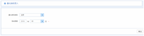 华天动力OA系统试用笔记之绩效考核篇