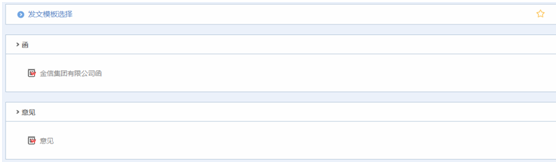 华天动力OA系统试用笔记之公文发文篇