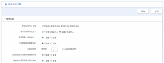 华天动力OA系统试用笔记之任务管理篇