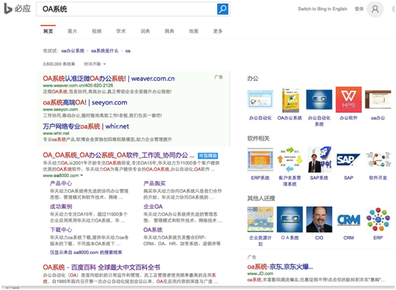 从搜索引擎看OA办公系统实力