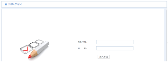 华天动力OA系统试用笔记之在线考试篇 