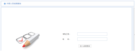 华天动力OA系统试用笔记之在线考试篇 