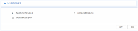 华天动力OA系统试用笔记之行政设置篇