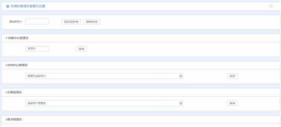 华天动力OA系统试用笔记之基础数据设置篇