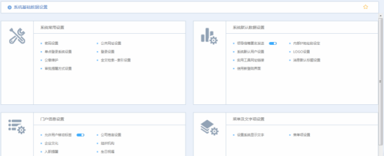 华天动力OA系统试用笔记之系统管理篇