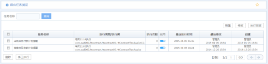 华天动力OA系统试用笔记之系统管理篇