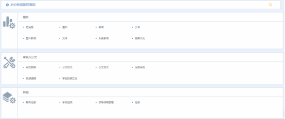 华天动力OA系统试用笔记之系统管理篇